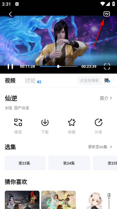 看世界影视软件