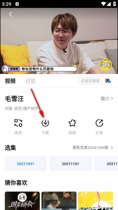 看世界影视软件