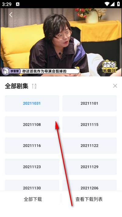 看世界影视软件