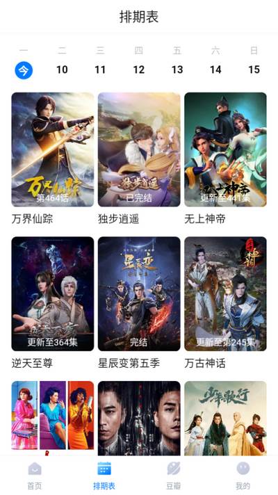 看世界影视软件