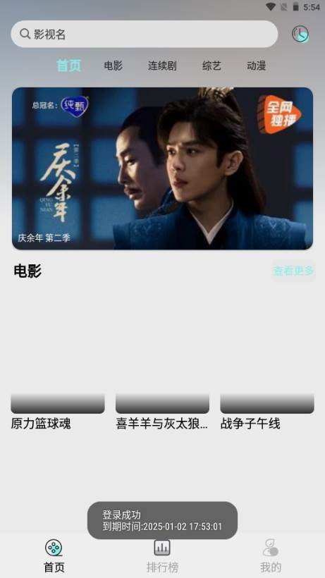 南辞影视最新版本2025
