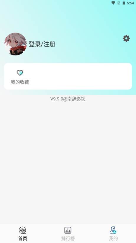 南辞影视最新版本2025
