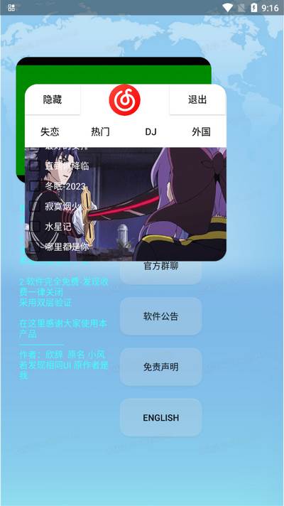 欣挽音乐app