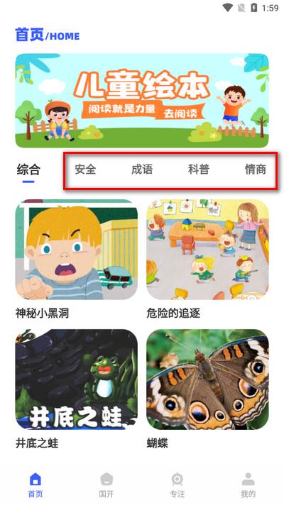 学优教育app官方版