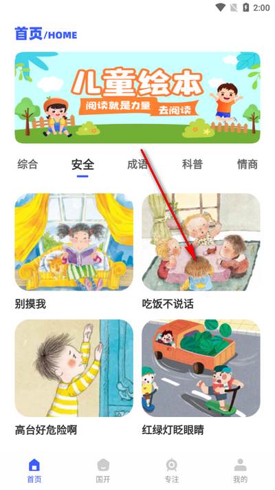 学优教育app官方版