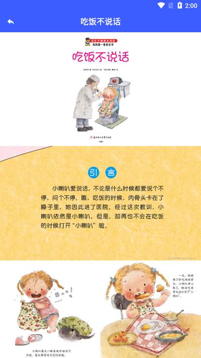 学优教育app官方版