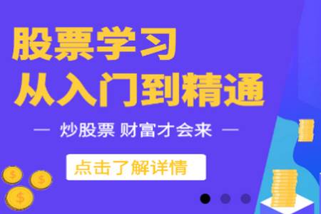 股票学习宝典
