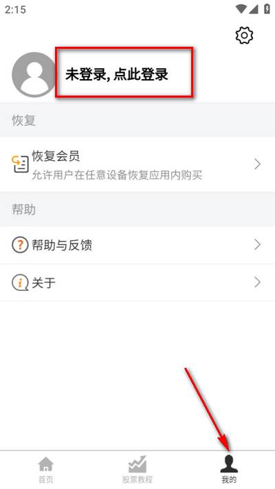 股票学习宝典