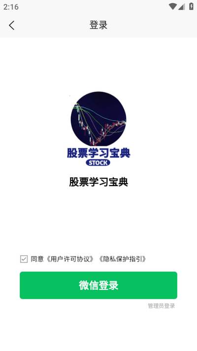 股票学习宝典