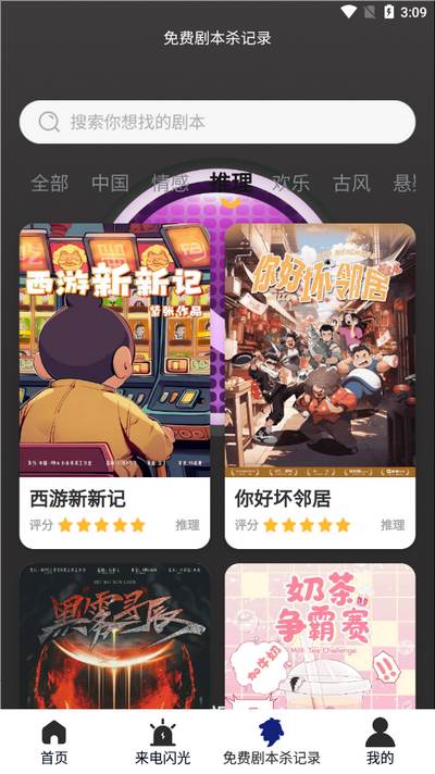免费视频来电秀app手机版