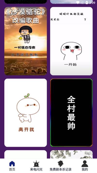 免费视频来电秀app手机版