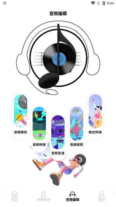 taptodo音乐安卓版
