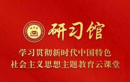 研习馆app官方版