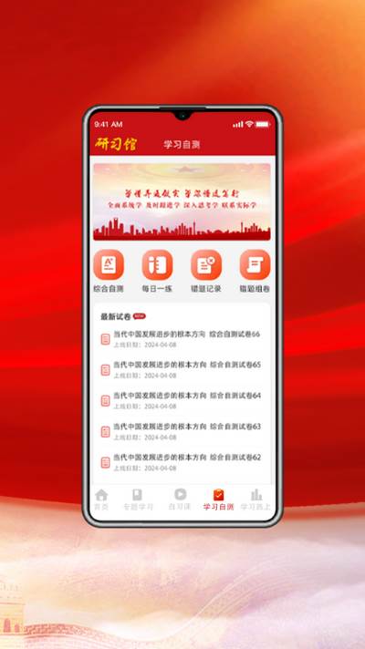 研习馆app官方版