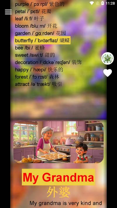 童音-看视频学英语