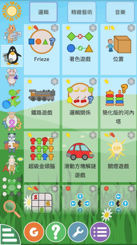 GCompris手机app