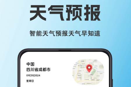 天气iFore软件