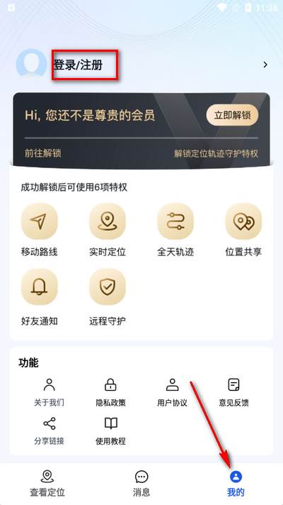 手机号定位找人追踪