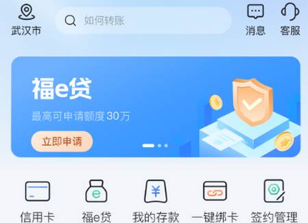 湖北农信app最新版