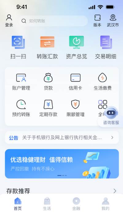 湖北农信app最新版