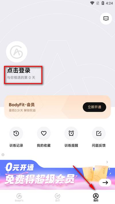 BodyFit-运动与冥想