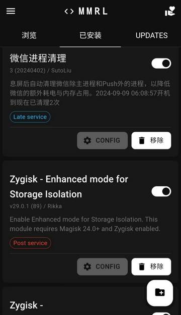 MMRL模块管理器安卓版