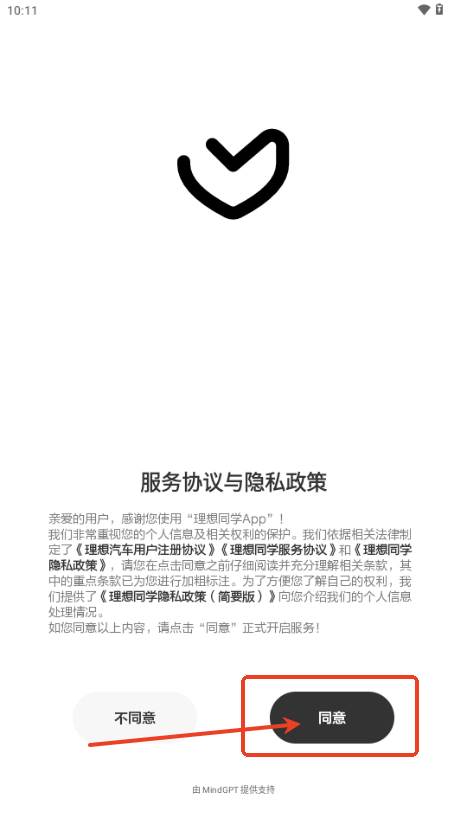 理想同学AI语言大模型