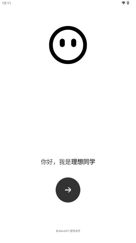 理想同学AI语言大模型