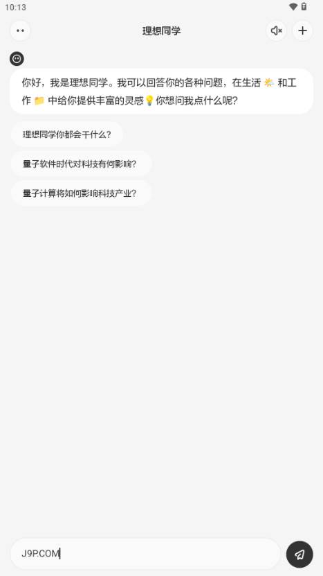 理想同学AI语言大模型