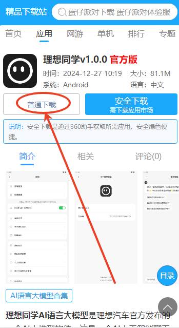 理想同学