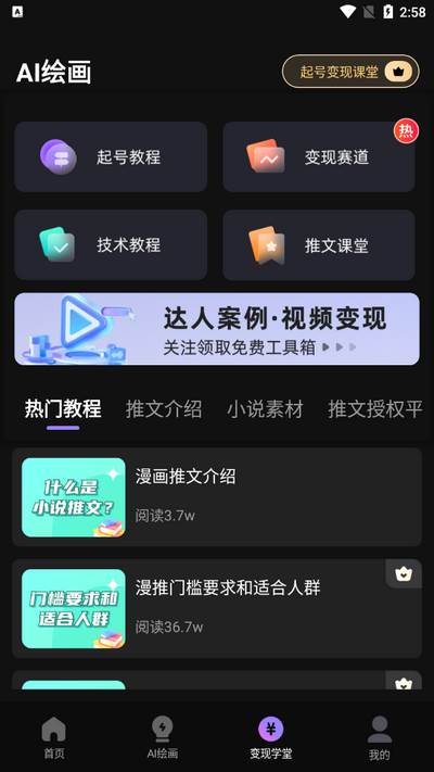 抖影混剪app最新版2025