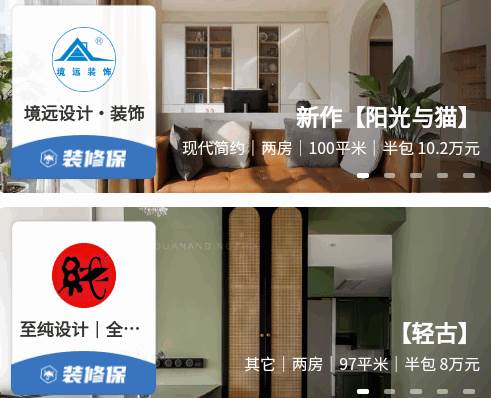 篱笆社区手机客户端