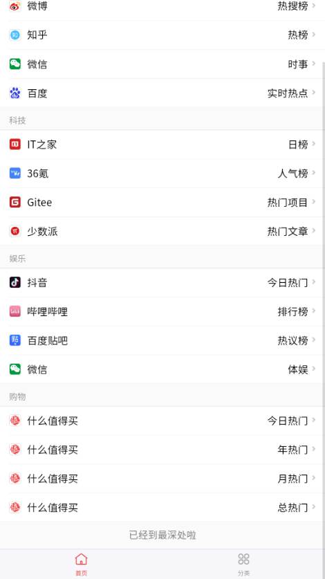 划水摸鱼网app