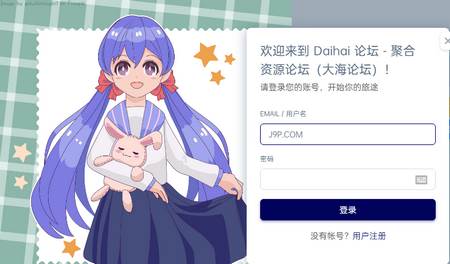 Dahai 论坛app