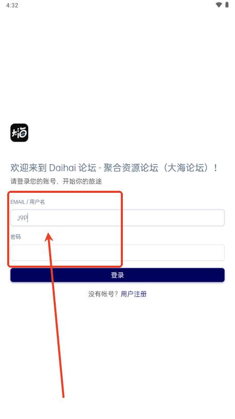 Dahai 论坛app