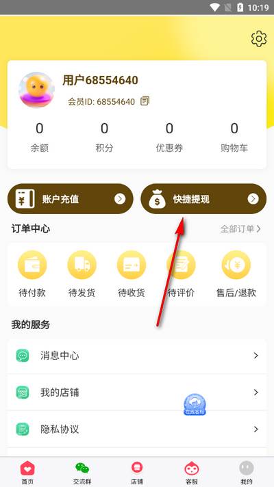 华汇万家app手机版