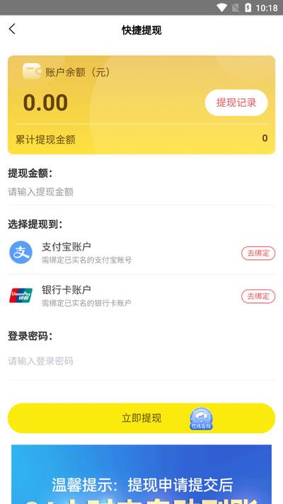 华汇万家app手机版