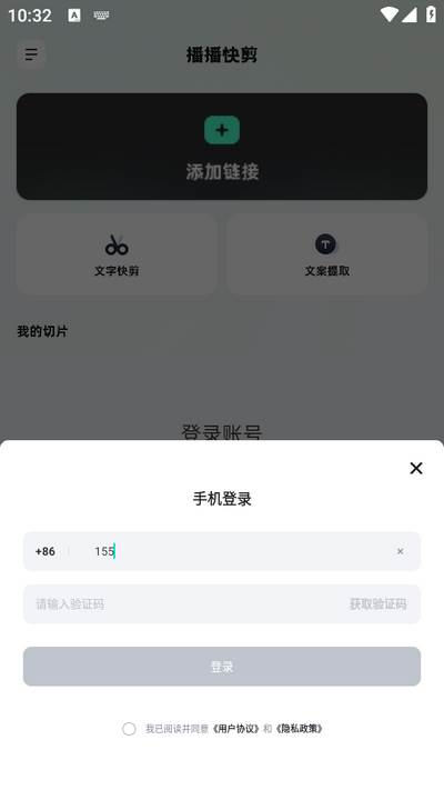 播播快剪app手机版