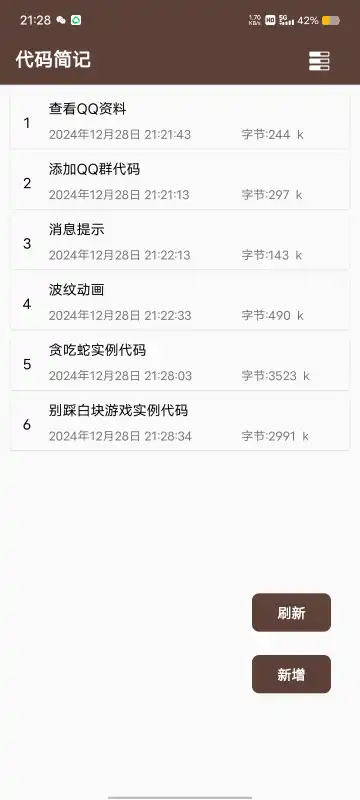 代码简记app最新版