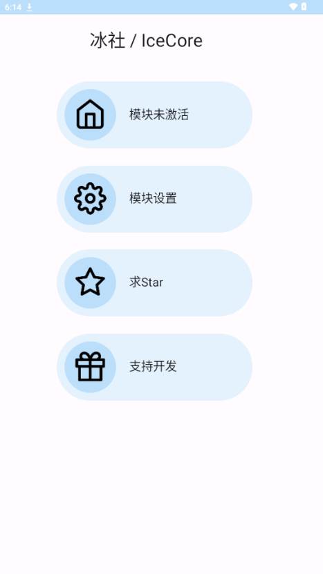 冰社模块框架(IceCore)