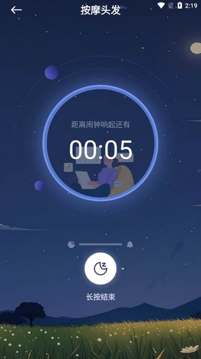 免费睡眠监测app手机版