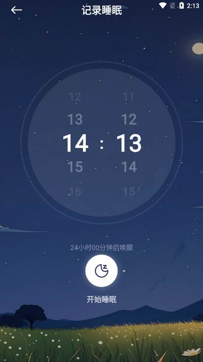 免费睡眠监测app手机版