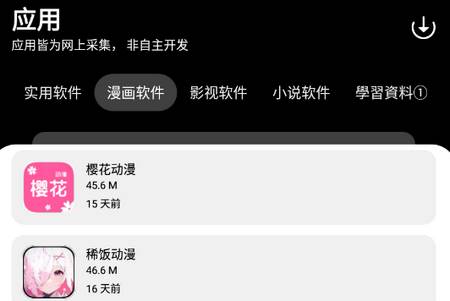 闪点软件库