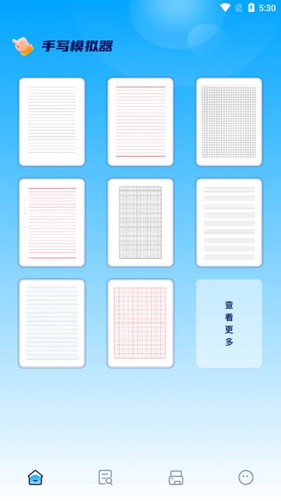 丫丫手写生成器app手机版
