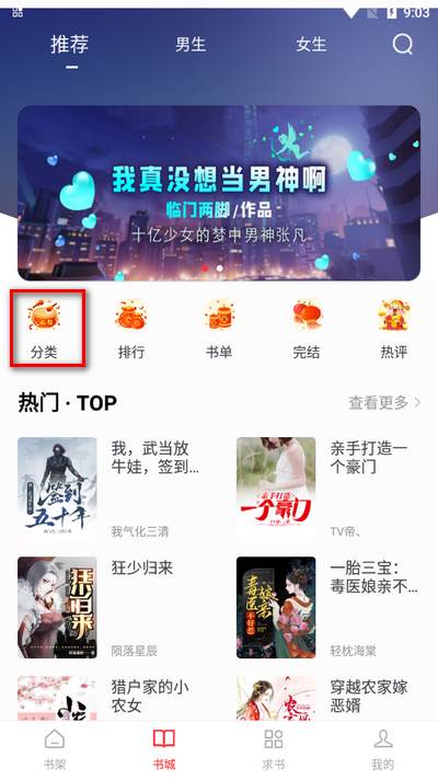 全阅畅享app高级纯净版