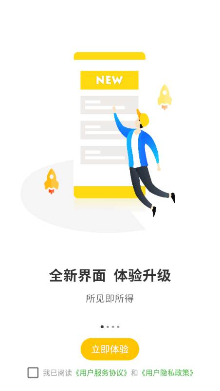 叭叭速配司机版app