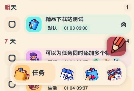 喵窝清单app高级版