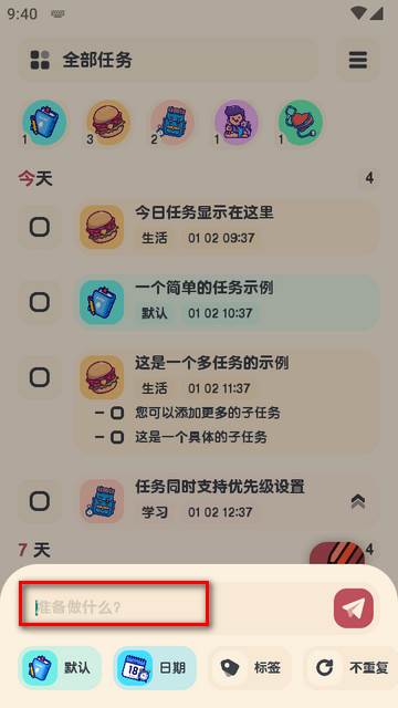 喵窝清单app高级版