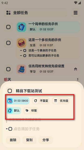 喵窝清单app高级版