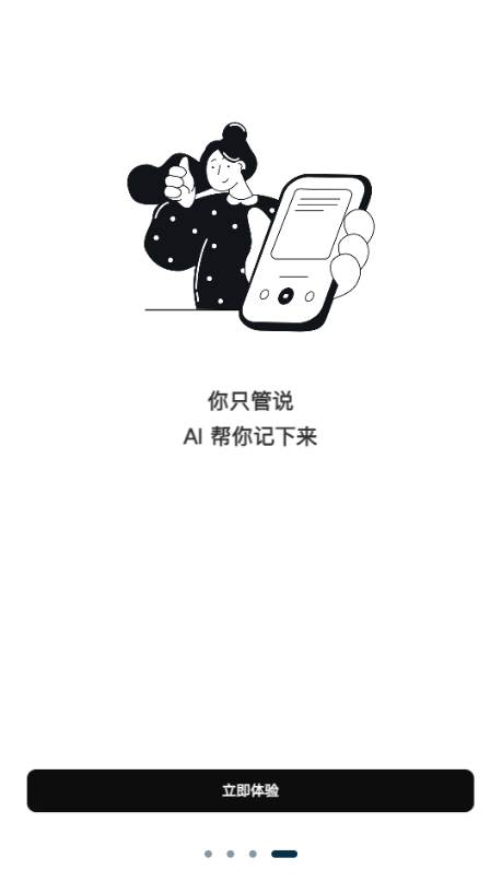 Get笔记官方app最新版本